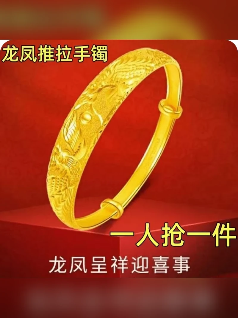 Gold Bracelet Style 036