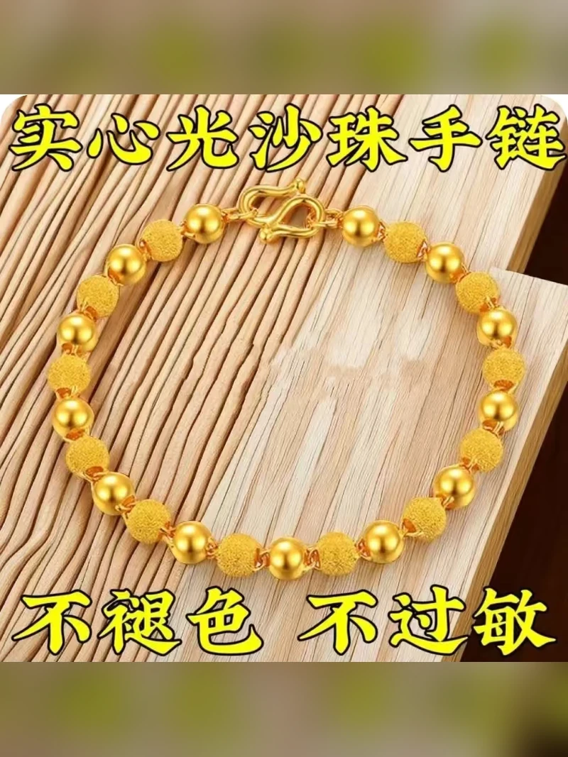 Gold Bracelet Style 040