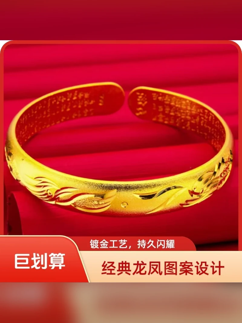 Gold Bracelet Style 061