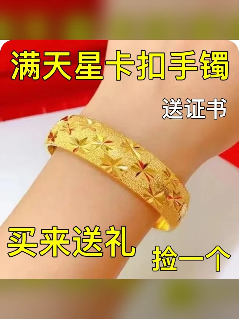 Gold Bracelet Style 070