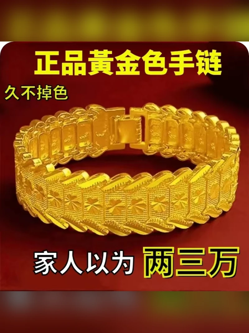 Gold Bracelet Style 084