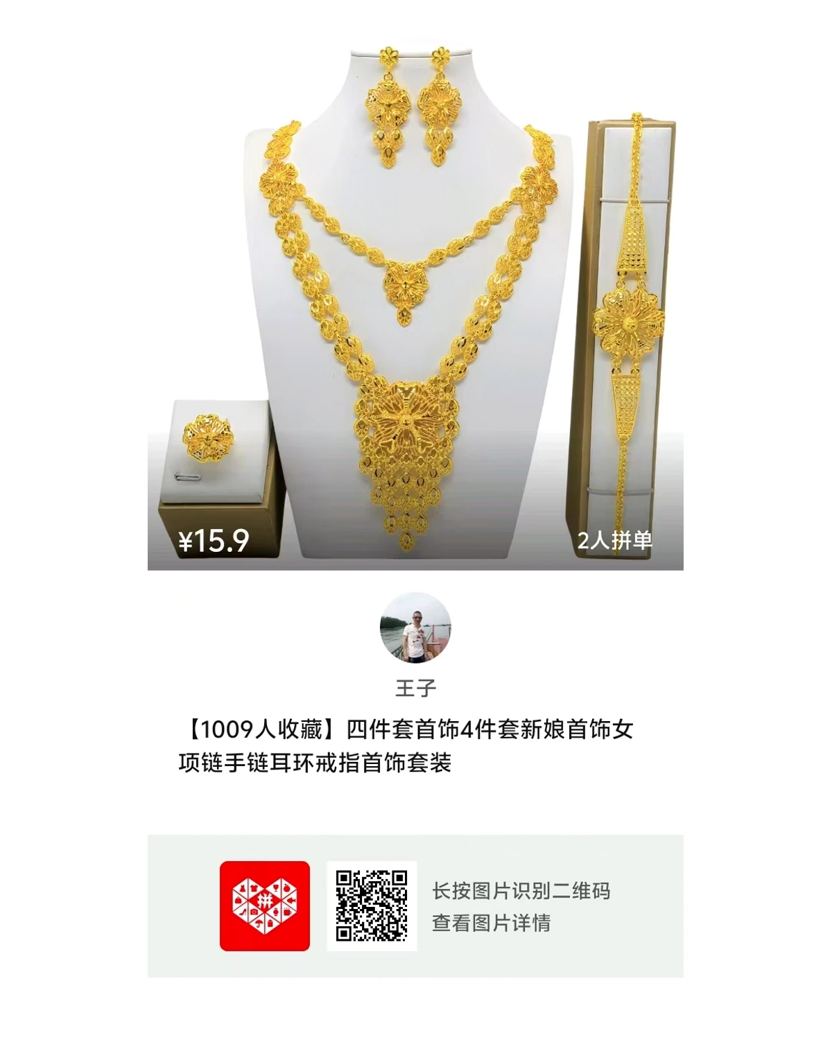Gold Jewelry Set Style 005