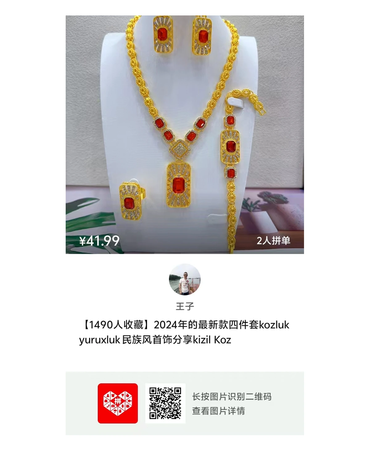 Gold Jewelry Set Style 007