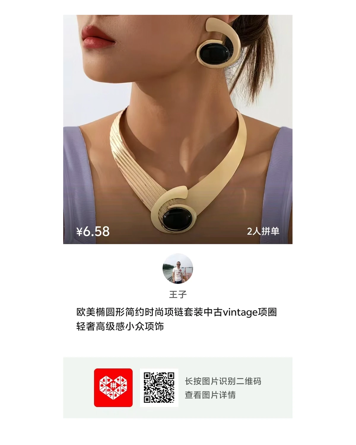 Gold Jewelry Piece 017