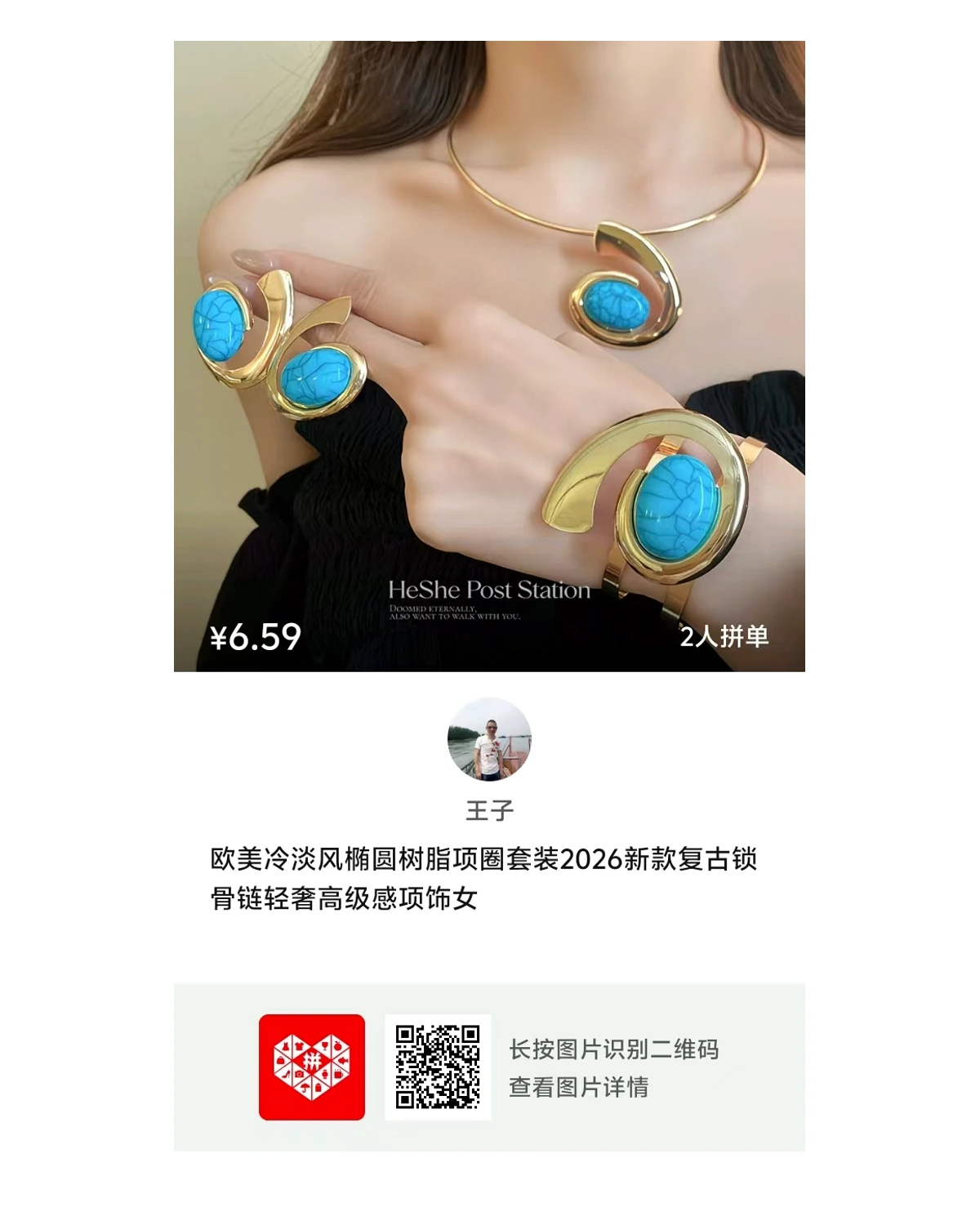 Gold Jewelry Piece 018