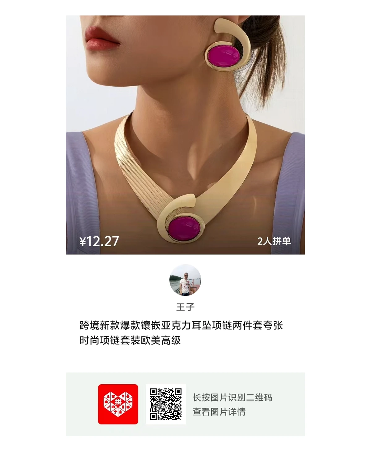 Gold Jewelry Piece 020